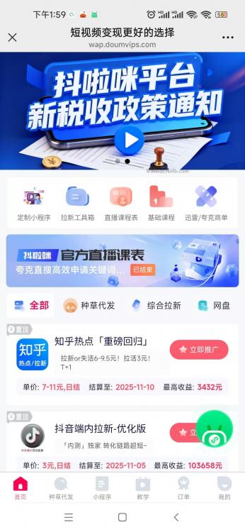 肥城抖啦咪是什么平台-一个专注短视频流量变现的平台! 第4张 肥城抖啦咪是什么平台-一个专注短视频流量变现的平台! 第4张